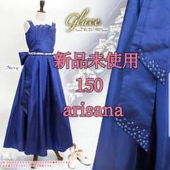 アリサナ ロングドレス 150 ネイビー グレイス ピアノ　発表会　コンクールのサムネイル