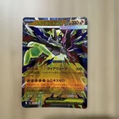 ポケモンカード メガジガルデex RR 046/080