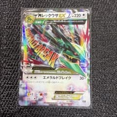 2⭐︎ポケモンカードXY MレックウザEX RRエメラルドブレイク - メルカリ