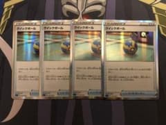 ポケモンカード クイックボール4枚セットのサムネイル
