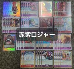 赤紫ロジャー デッキ ボンクレー シークレット パラレル 4枚 赤紫ロジャー デッキ ボンクレー シークレット パラレル 4枚 - メルカリ