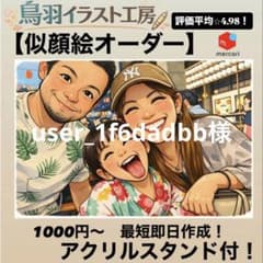＊ SRMWI⭐︎⭐︎⭐︎様 似顔絵オーダー ご購入専用ページ ＊ JAMちゃん様専用似顔絵イラストオーダー - メルカリ