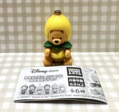 ディズニーストア東京ディズニーリゾート店限定復刻デザインくまのプーさん バナナのサムネイル