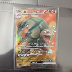 ポケモンカード　151 ゴローニャex SRのサムネイル