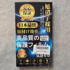 Pixel 10/9 Pro XL 高品質保護フィルム　覗き見防止のサムネイル