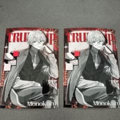 True＆Lip ものくろ ブロマイド 2枚セットのサムネイル