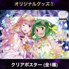 マクロスF ポップアップステージ 特典 ポスターのサムネイル
