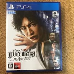 JUDGE EYES：死神の遺言のサムネイル