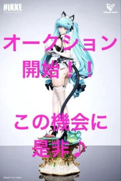 超希少！ 勝利の女神：NIKKE プリバティ 1/4 スタチュー 限定販売品