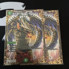 界王類七動目 ジュランネル　２枚のサムネイル