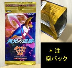 ポケモンカードゲーム DP 月光の追跡 空パック - メルカリ