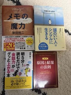 書籍セット 4冊のサムネイル