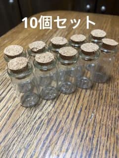 ガラス小瓶コルク栓付き10個のサムネイル