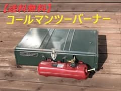 コールマンツーバーナー 413H499J☆送料無料のサムネイル