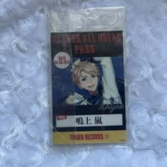 あんスタ タワレコ特典 バックステージパス 鳴上嵐のサムネイル
