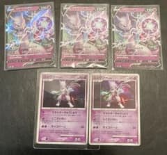 希少・明治プロモ】ミュウツー 2枚セット ＆ ミュウツーV 3枚 ポケカ