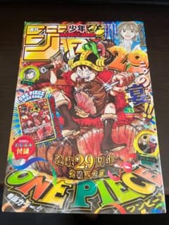 週刊少年ジャンプ 2026年33号 ワンピース付録なしのサムネイル