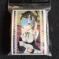 リゼロ スリーブのサムネイル