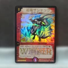 超竜ザシャック プロモ WINNERS - メルカリ