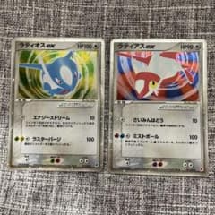 ラティオスex & ラティアスex セットのサムネイル