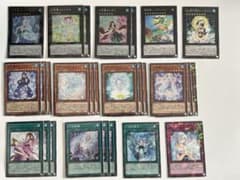 遊戯王　六花　デッキパーツ