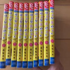 はにかむハニー 1〜10巻  全巻  完結のサムネイル