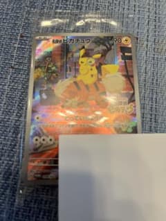 名探偵ピカチュウ プロモカード  初回特典ポケモンカードのサムネイル