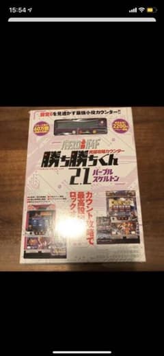 スロット　カチカチ君のサムネイル