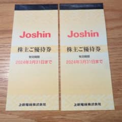 Joshin株主優待券 6200円分のサムネイル