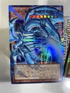 遊戯王 青眼の白龍のサムネイル