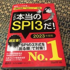 【主要3方式〈テストセンター・ペーパーテスト・WEBテスティング〉対応】 これ…のサムネイル