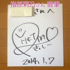 直筆 指原莉乃 さっしー HKT48 サイン 色紙 名前 宛名 入り - メルカリ