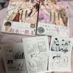 シーツの波間でみる夢みたいな 上下 特典付きのサムネイル