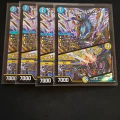 メヂカラコバルトカイザーのサムネイル