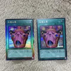 遊戯王 怠慢な壺 シークレット レリーフ - メルカリ