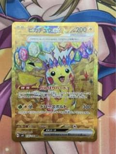 ピカチュウex URのサムネイル