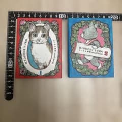 ヒグチユウコ ちいさな画集 small book 1・2セット - メルカリ