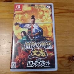 Switch 信長の野望・大志 with パワーアップキットのサムネイル