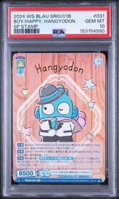 PSA10 ヴァイスシュヴァルツブラウ サンリオ ハンギョドン SP 箔押し