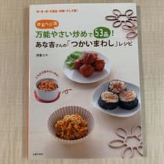 みつばち様専用⭐︎アナ吉さんの本2冊のサムネイル