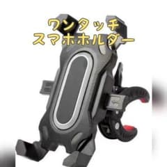 ※ヨッシー様専用　ワンタッチスマホホルダー2個セットのサムネイル