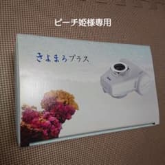 ピーチ姫様専用  ダイト薬品 国産浄水器きよまろプラスのサムネイル