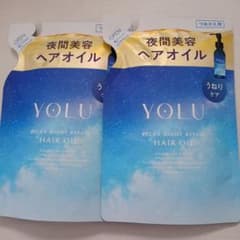 ヨル　リラックスナイトリペア　ヘアオイル　2個