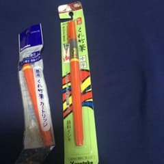 呉竹 筆ペン 朱色のサムネイル