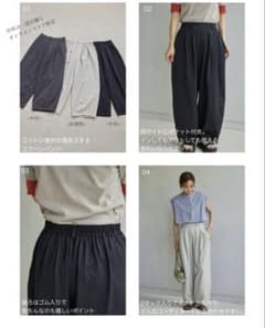 mysa closet コクーンパンツ 2色セット　田中里奈　しまむら　Mのサムネイル