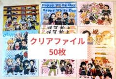 鬼滅の刃 まとめ売り クリアファイル 50枚 - メルカリ