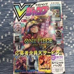Vジャンプ 2026年10月特大号 付録カード付のサムネイル
