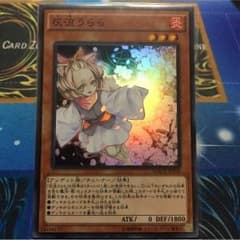 遊戯王 灰流うらら スーパー 訳ありのサムネイル