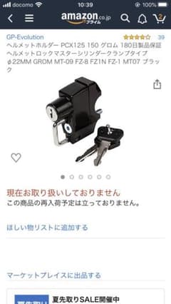 GP-evolution ヘルメットホルダー　PCX GROM グロムのサムネイル