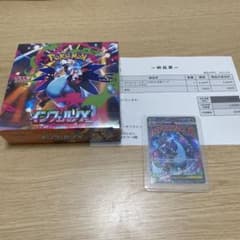 【納品書シュリンク付】インフェルノX メガリザードンXex MA MEGA
